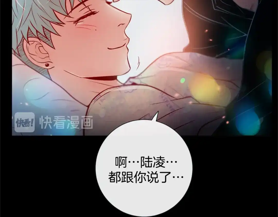 蝴蝶俘获老虎 第49话 出现虎纹的他 第70页