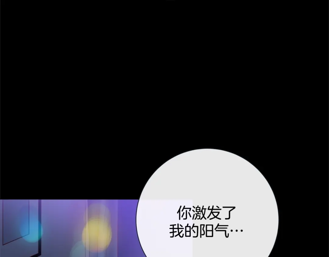 蝴蝶俘获老虎 第49话 出现虎纹的他 第71页