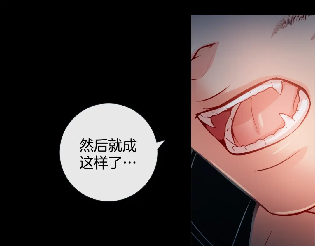 蝴蝶俘获老虎 第49话 出现虎纹的他 第74页