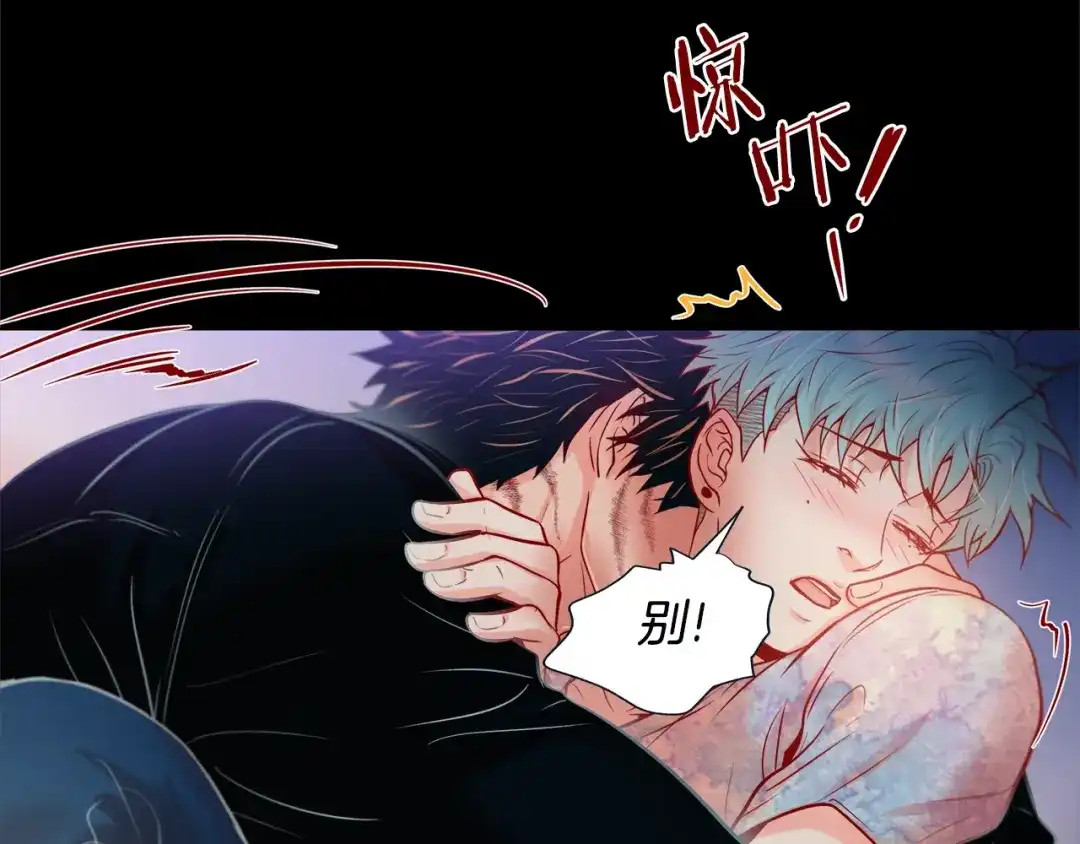 蝴蝶俘获老虎 第49话 出现虎纹的他 第81页