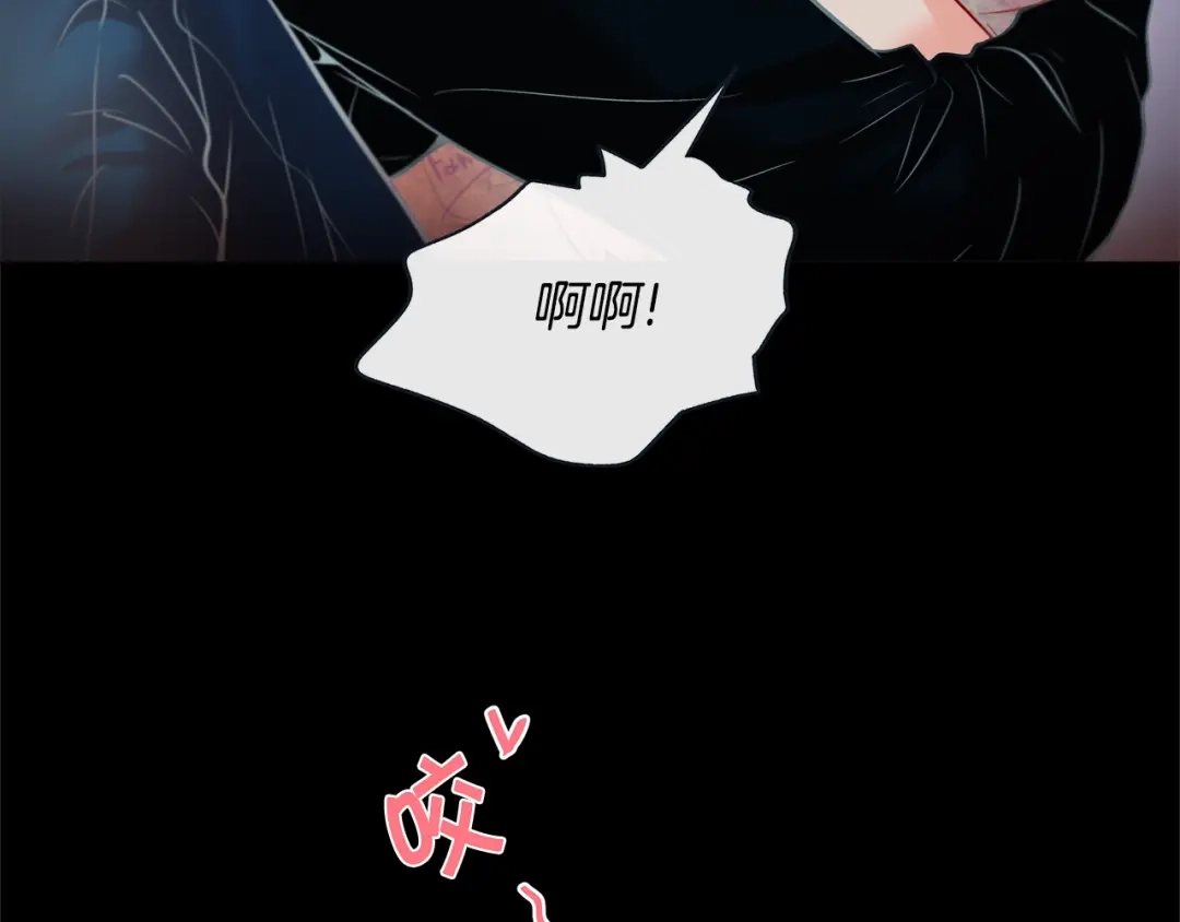 蝴蝶俘获老虎 第49话 出现虎纹的他 第82页
