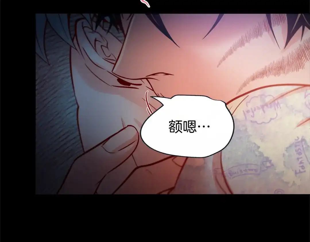 蝴蝶俘获老虎 第49话 出现虎纹的他 第83页