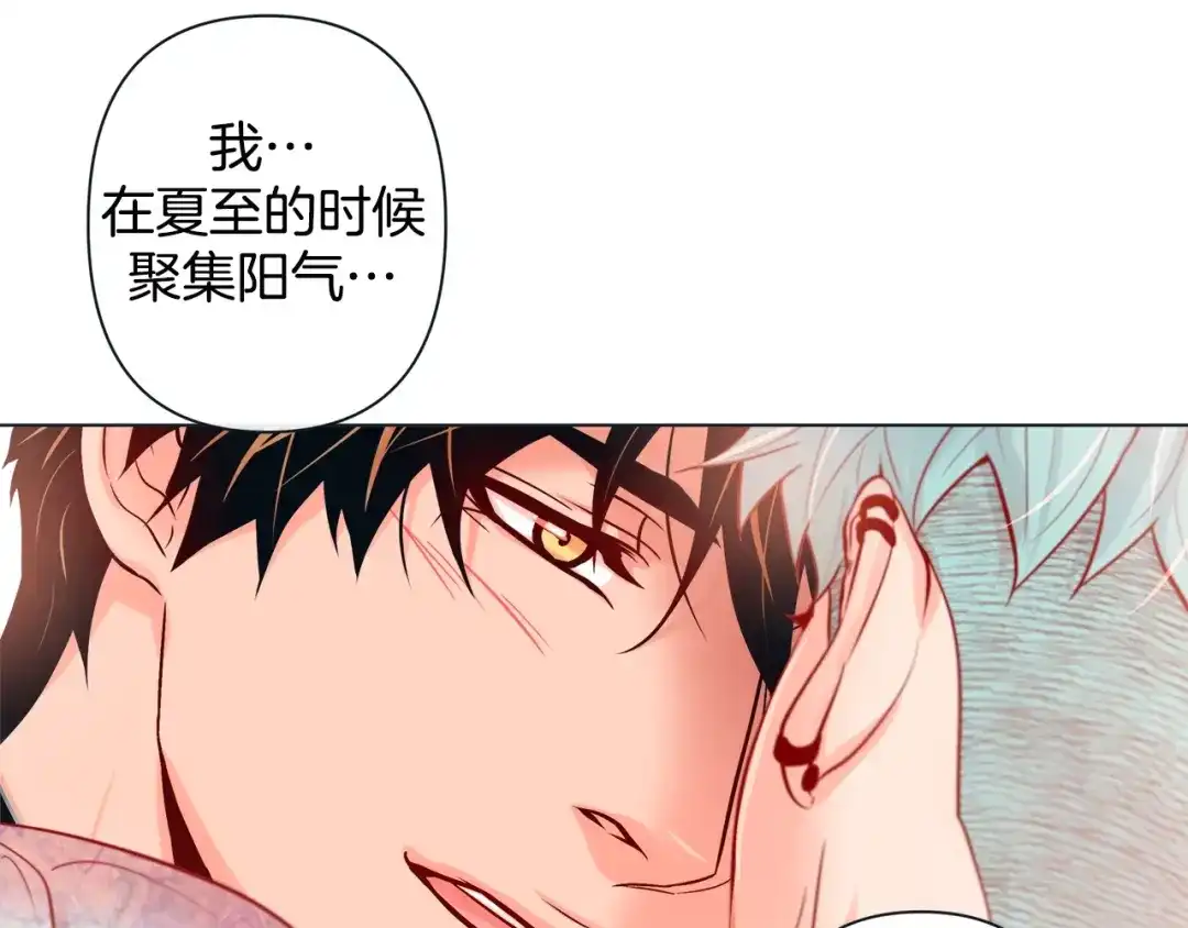 蝴蝶俘获老虎 第50话 舔虎的一生 第103页