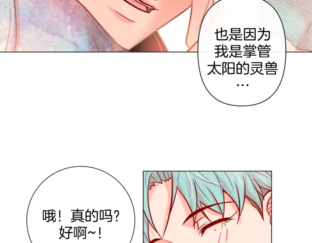 蝴蝶俘获老虎 第50话 舔虎的一生 第104页