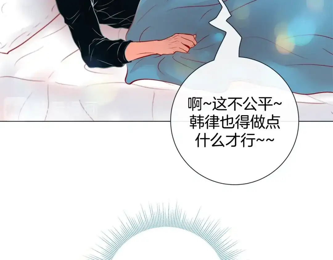 蝴蝶俘获老虎 第50话 舔虎的一生 第107页