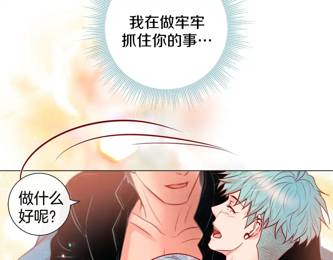 蝴蝶俘获老虎 第50话 舔虎的一生 第108页