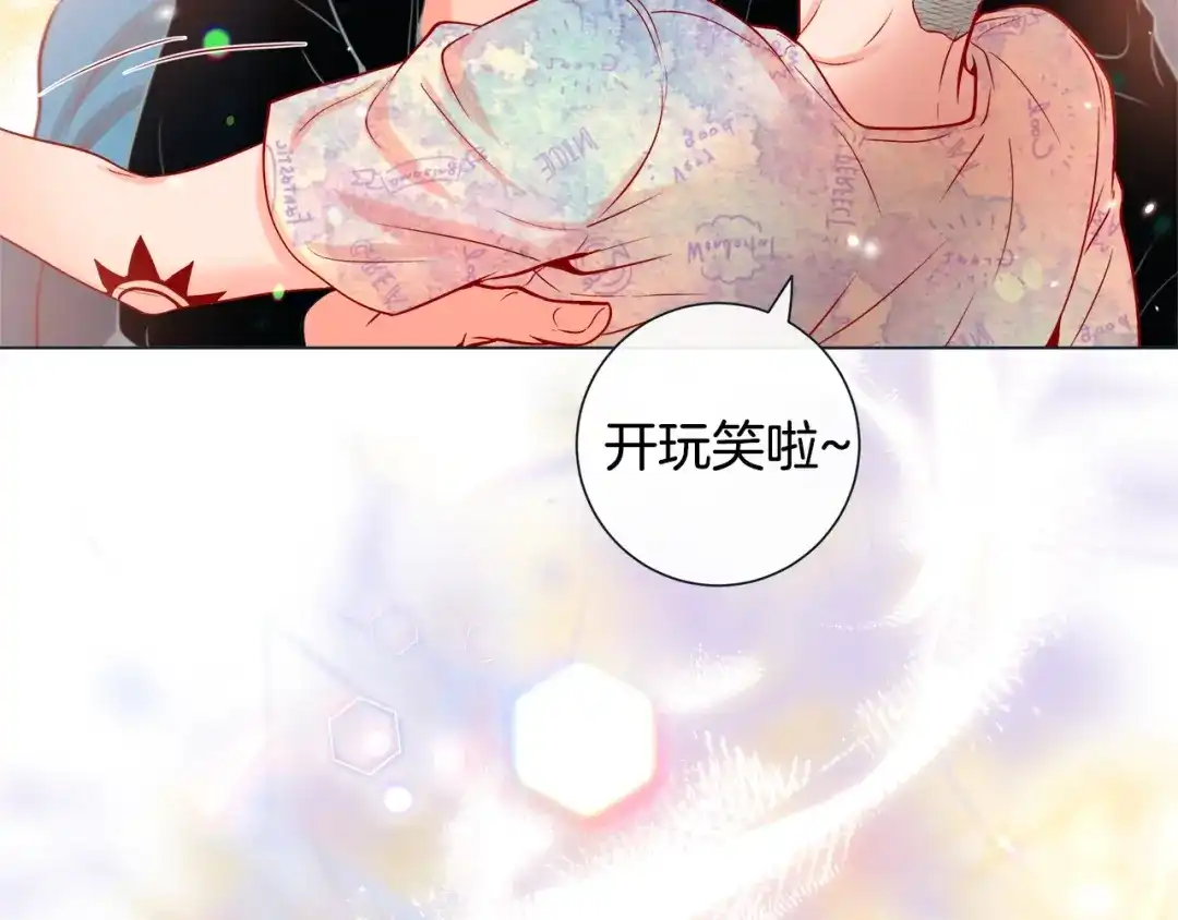 蝴蝶俘获老虎 第50话 舔虎的一生 第109页