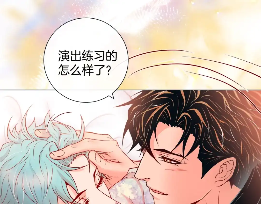 蝴蝶俘获老虎 第50话 舔虎的一生 第110页