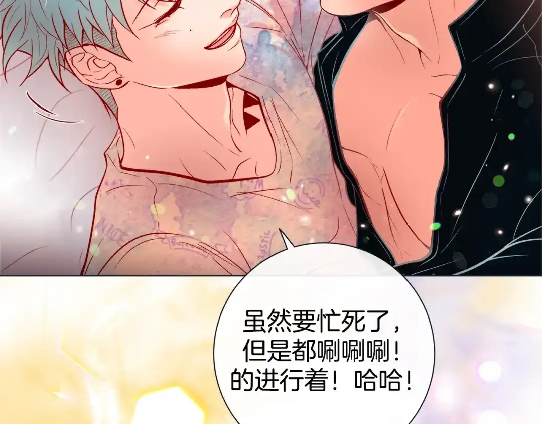 蝴蝶俘获老虎 第50话 舔虎的一生 第111页