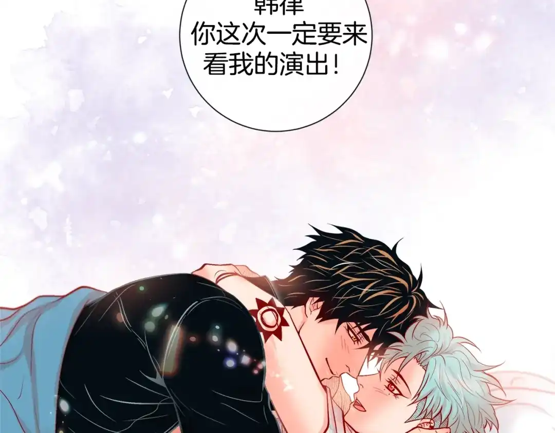 蝴蝶俘获老虎 第50话 舔虎的一生 第113页