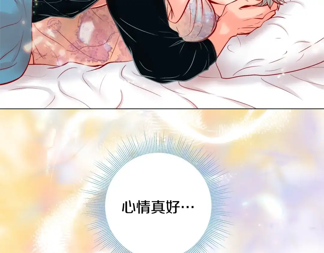 蝴蝶俘获老虎 第50话 舔虎的一生 第114页