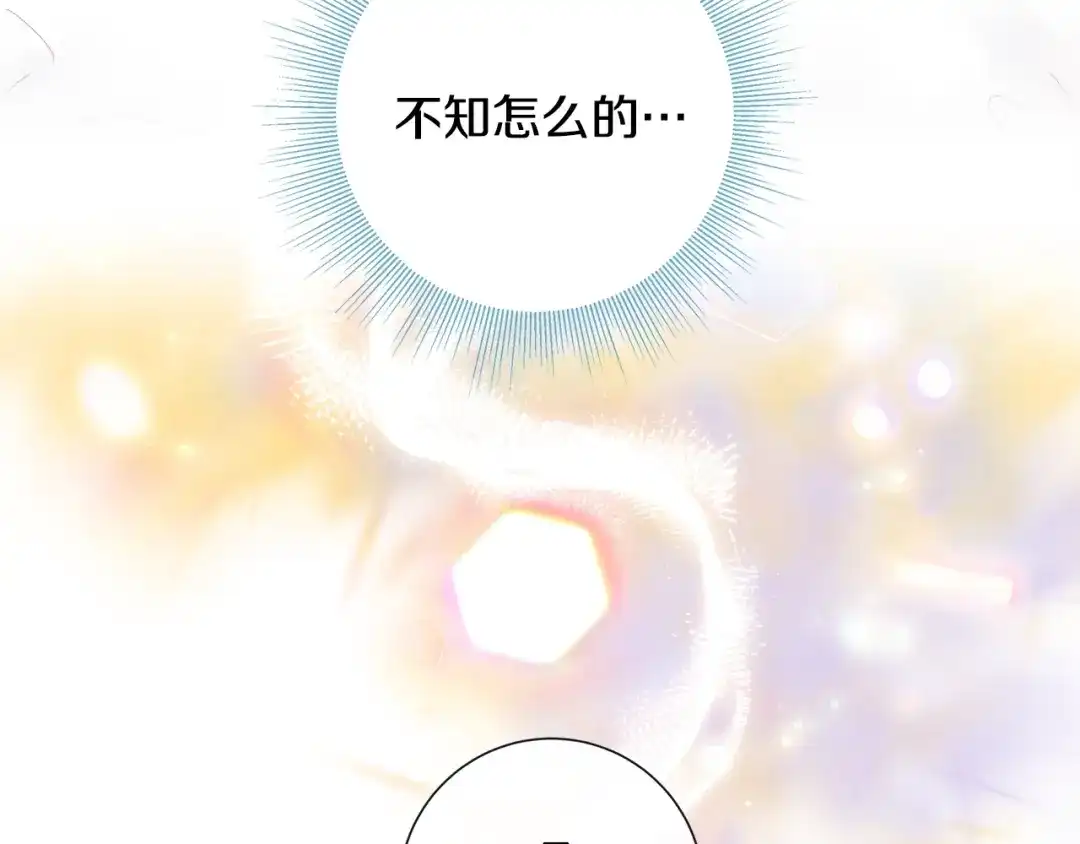 蝴蝶俘获老虎 第50话 舔虎的一生 第117页