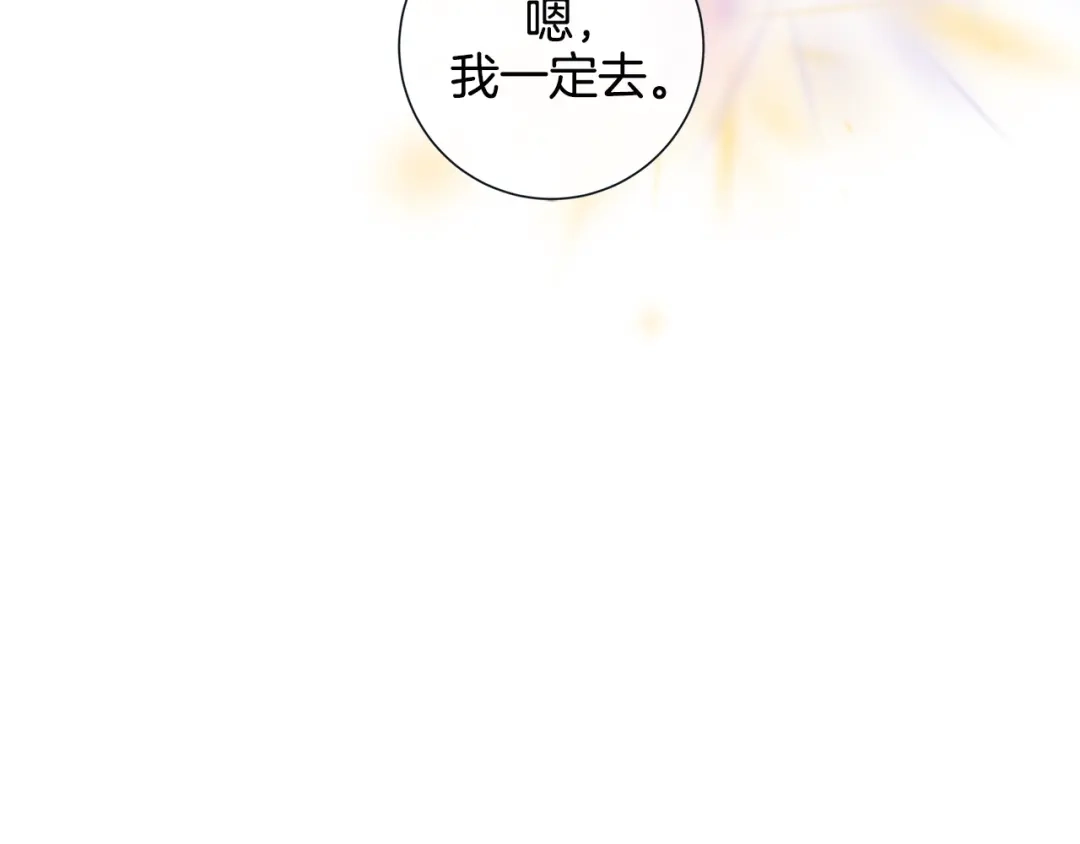 蝴蝶俘获老虎 第50话 舔虎的一生 第118页