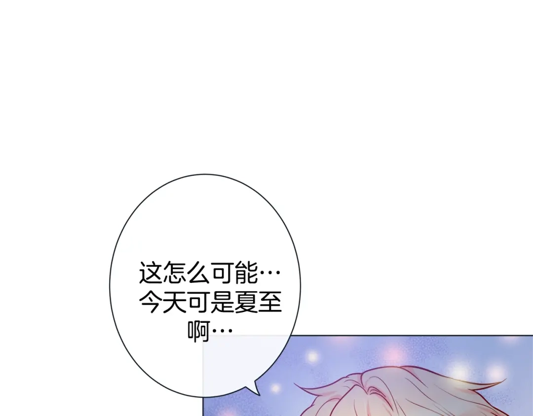 蝴蝶俘获老虎 第50话 舔虎的一生 第12页