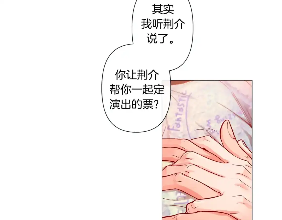蝴蝶俘获老虎 第50话 舔虎的一生 第122页