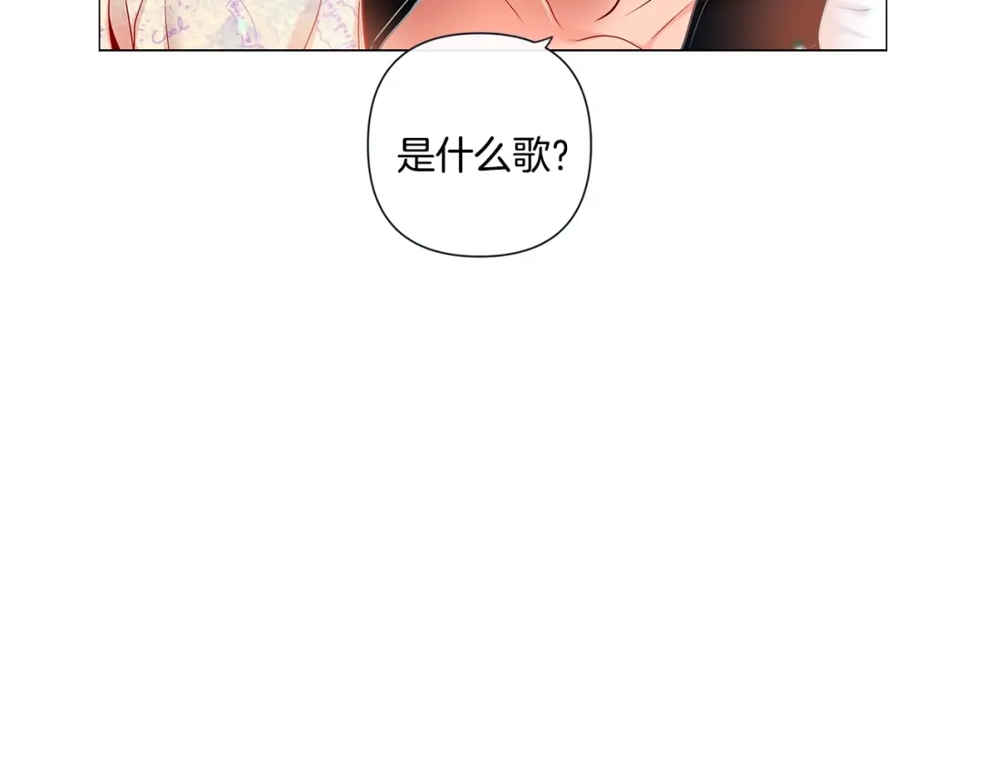 蝴蝶俘获老虎 第50话 舔虎的一生 第124页