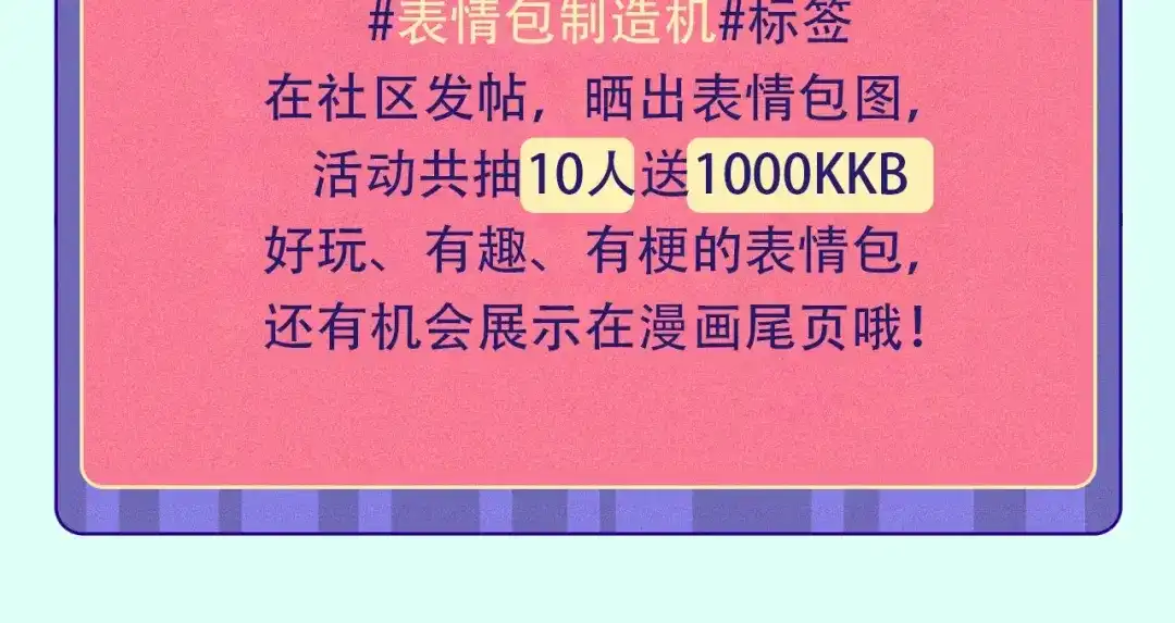 蝴蝶俘获老虎 第50话 舔虎的一生 第129页
