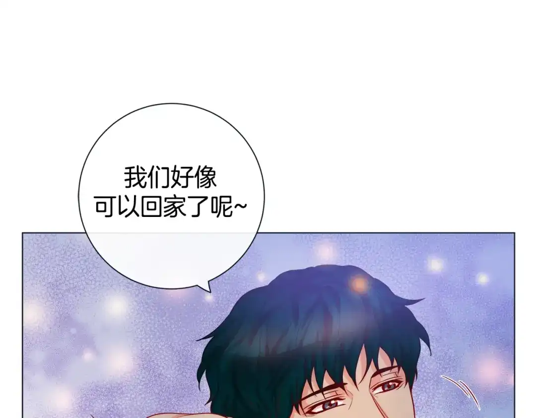 蝴蝶俘获老虎 第50话 舔虎的一生 第14页