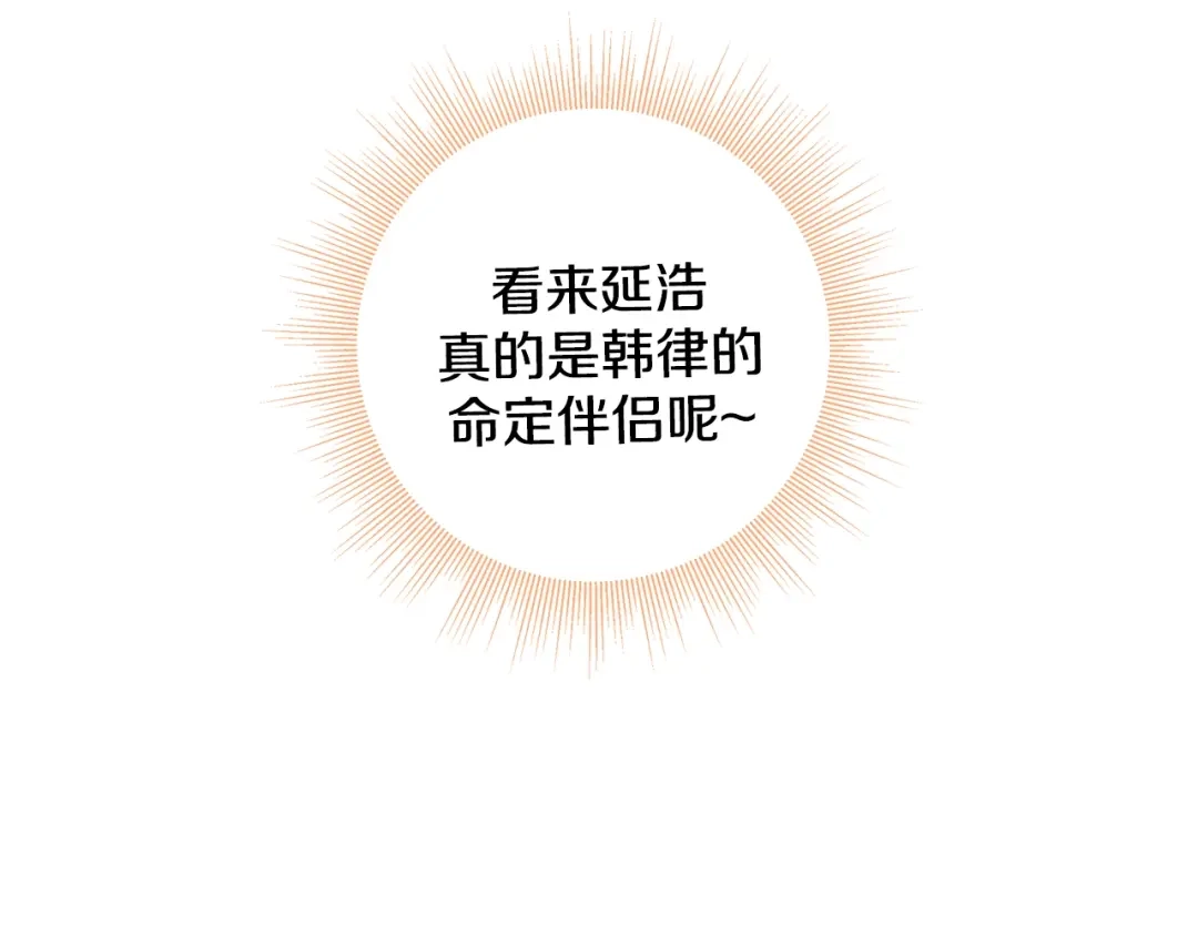蝴蝶俘获老虎 第50话 舔虎的一生 第16页