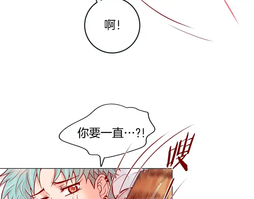 蝴蝶俘获老虎 第50话 舔虎的一生 第28页