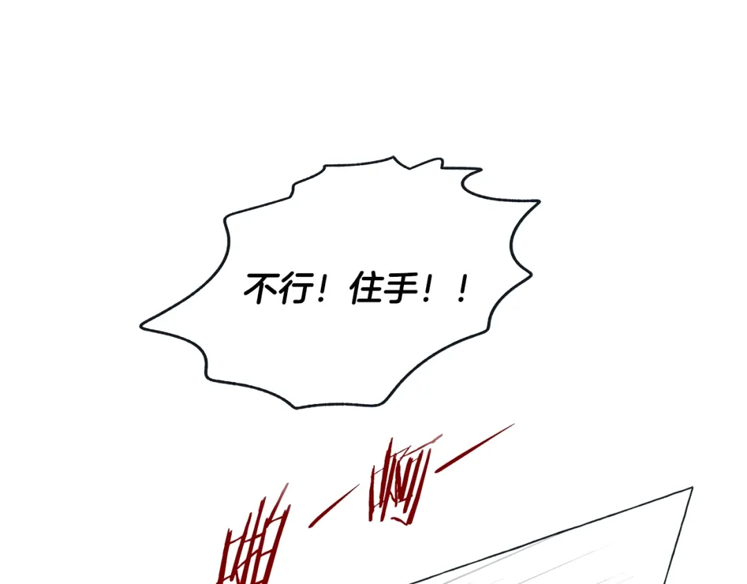 蝴蝶俘获老虎 第50话 舔虎的一生 第31页