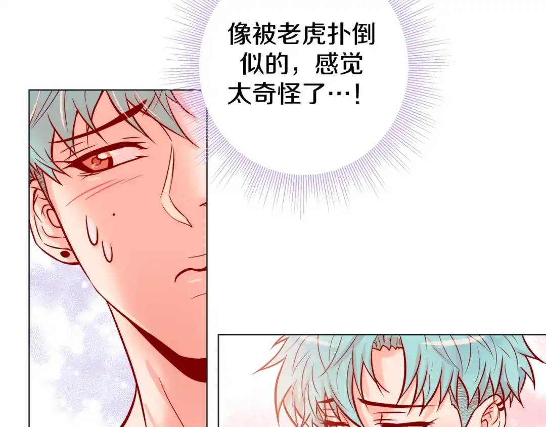 蝴蝶俘获老虎 第50话 舔虎的一生 第35页