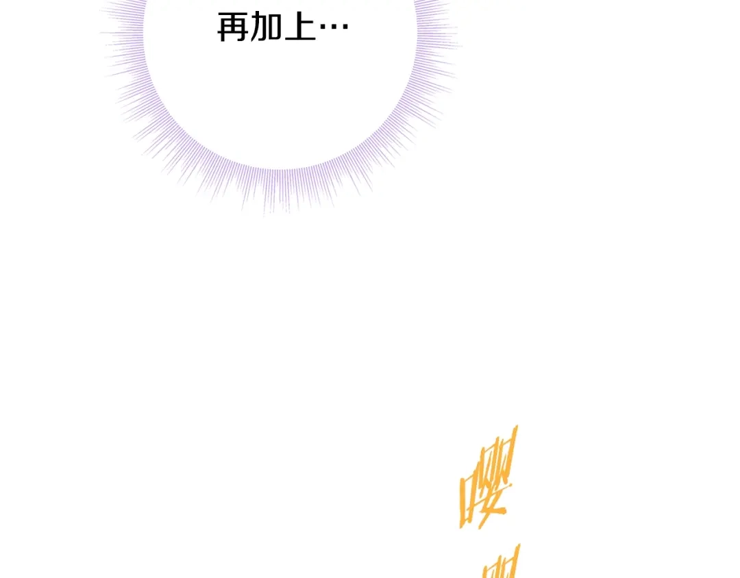 蝴蝶俘获老虎 第50话 舔虎的一生 第37页