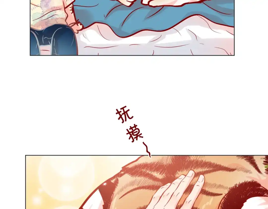 蝴蝶俘获老虎 第50话 舔虎的一生 第39页