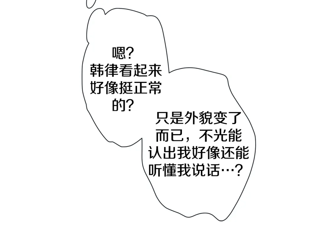 蝴蝶俘获老虎 第50话 舔虎的一生 第44页