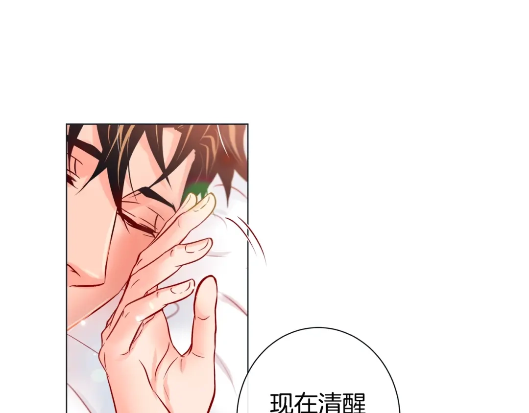 蝴蝶俘获老虎 第50话 舔虎的一生 第54页