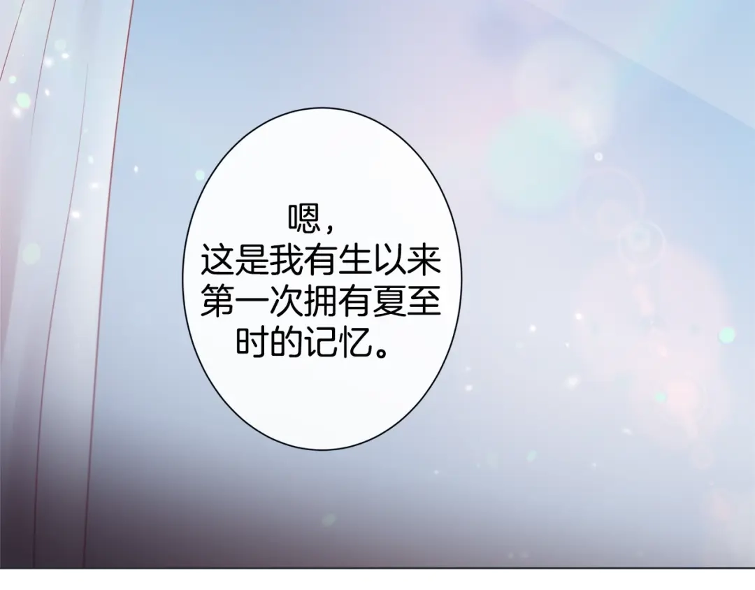 蝴蝶俘获老虎 第50话 舔虎的一生 第56页