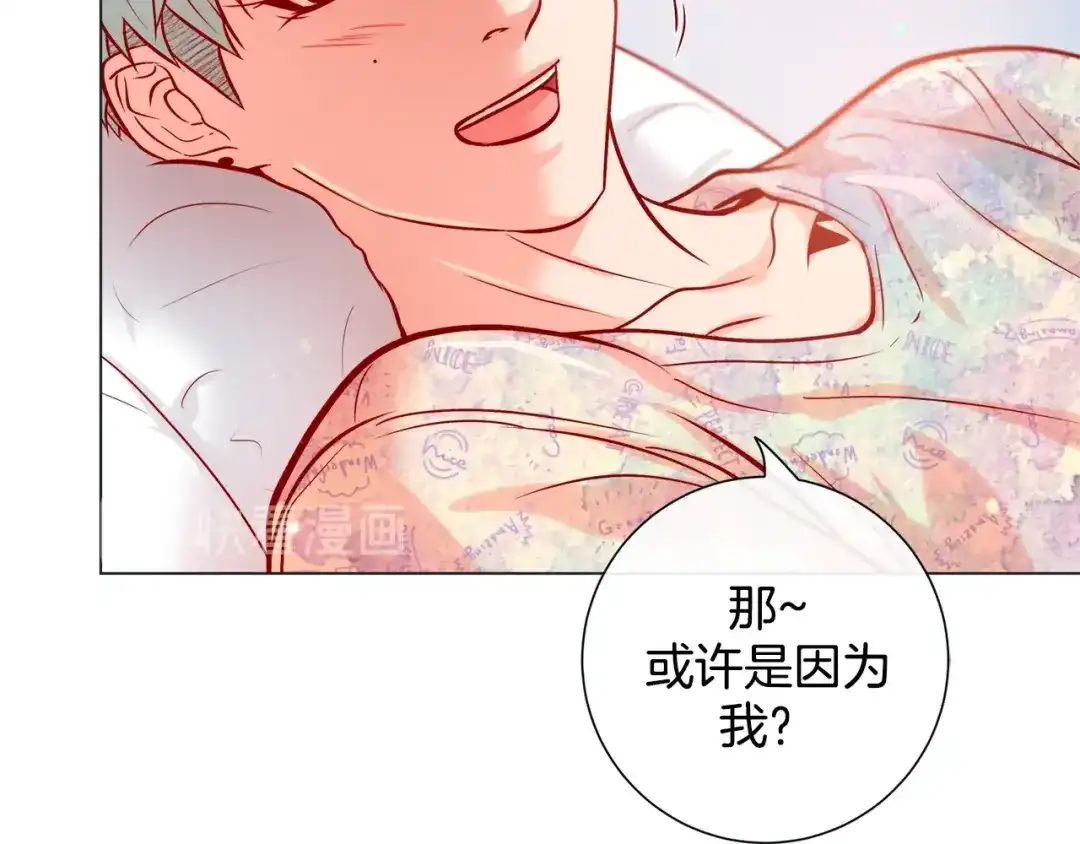 蝴蝶俘获老虎 第50话 舔虎的一生 第58页