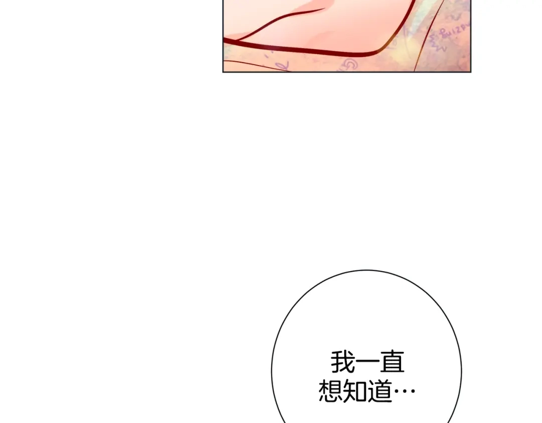 蝴蝶俘获老虎 第50话 舔虎的一生 第63页