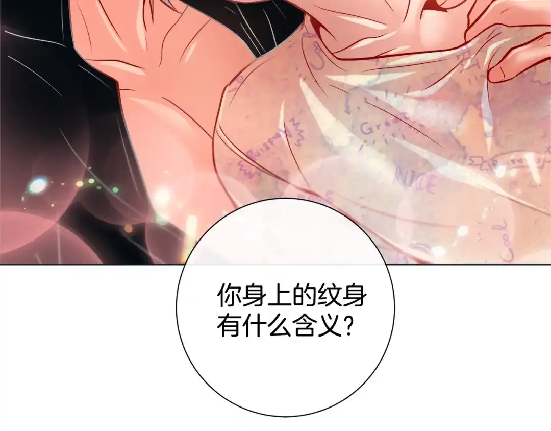 蝴蝶俘获老虎 第50话 舔虎的一生 第65页