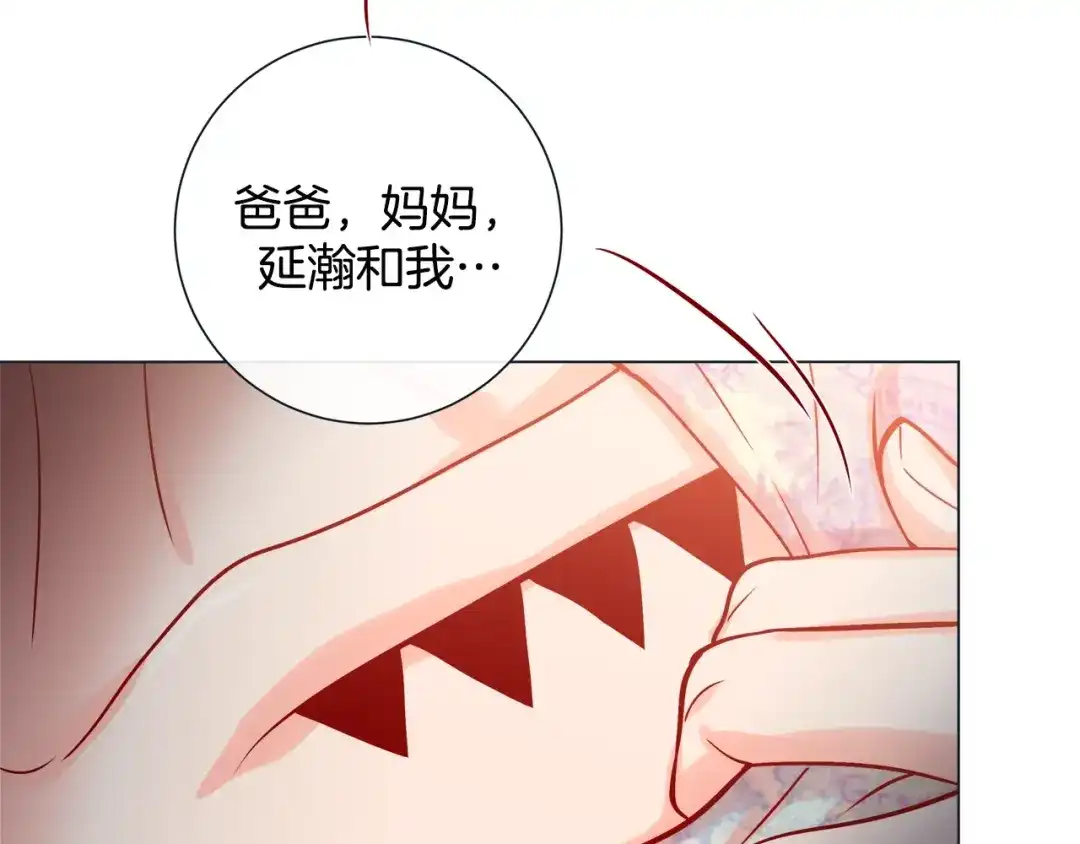 蝴蝶俘获老虎 第50话 舔虎的一生 第68页