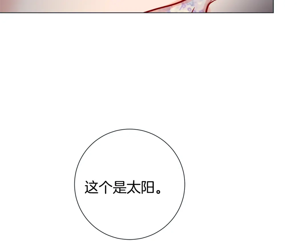 蝴蝶俘获老虎 第50话 舔虎的一生 第69页