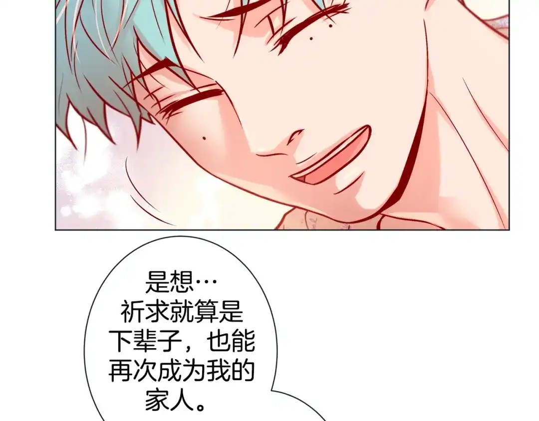 蝴蝶俘获老虎 第50话 舔虎的一生 第73页
