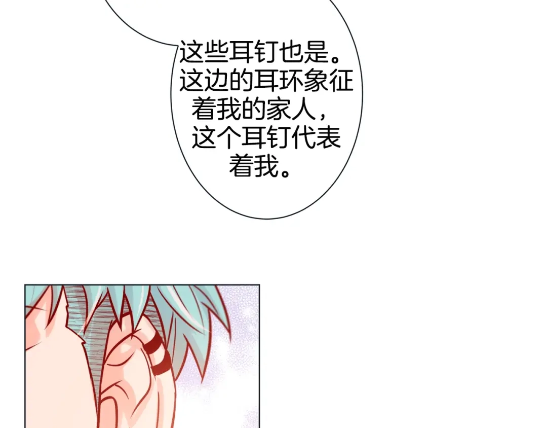 蝴蝶俘获老虎 第50话 舔虎的一生 第74页