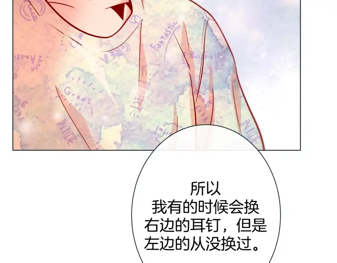 蝴蝶俘获老虎 第50话 舔虎的一生 第78页