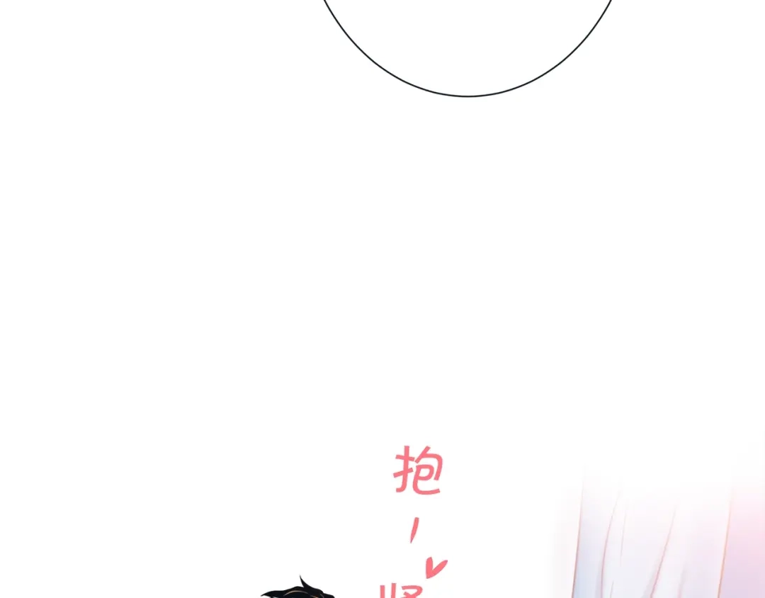 蝴蝶俘获老虎 第50话 舔虎的一生 第79页