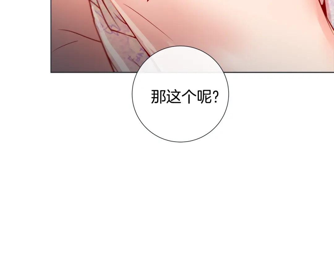 蝴蝶俘获老虎 第50话 舔虎的一生 第83页