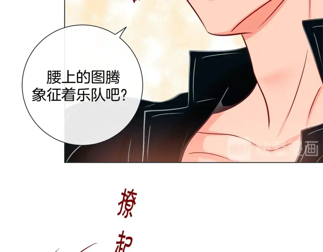 蝴蝶俘获老虎 第50话 舔虎的一生 第88页