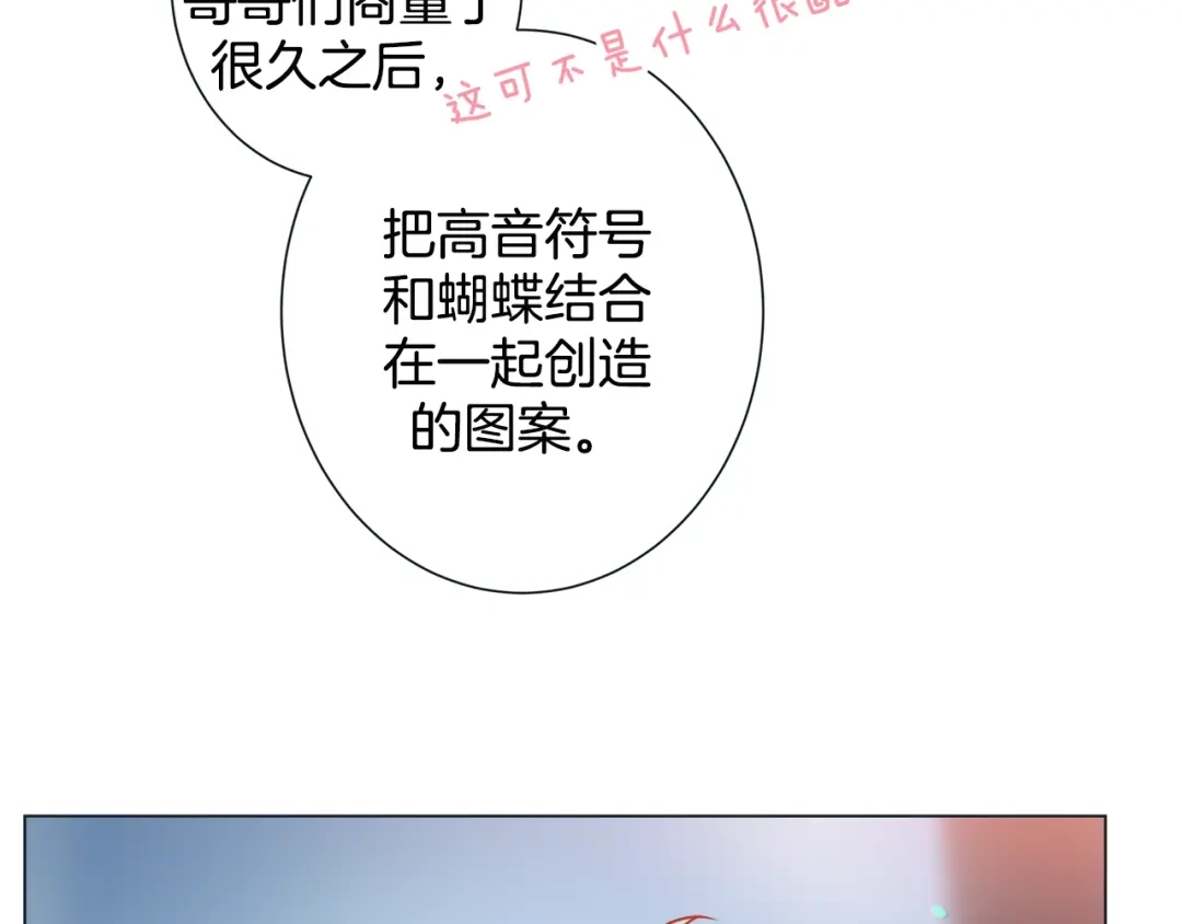 蝴蝶俘获老虎 第50话 舔虎的一生 第90页