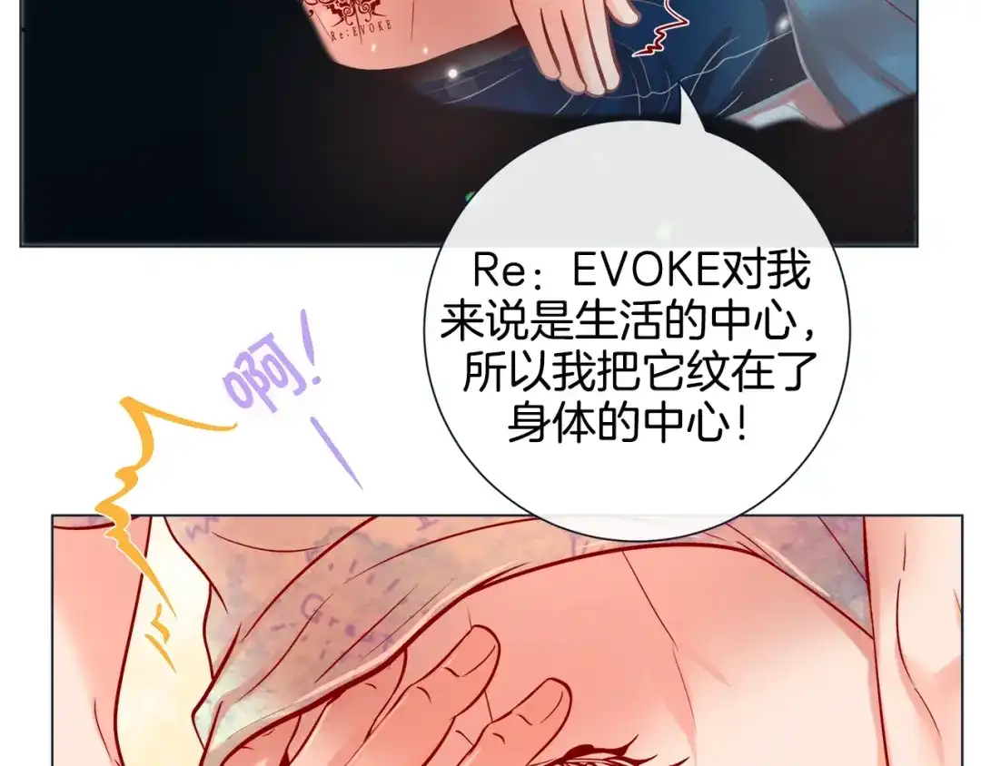 蝴蝶俘获老虎 第50话 舔虎的一生 第92页