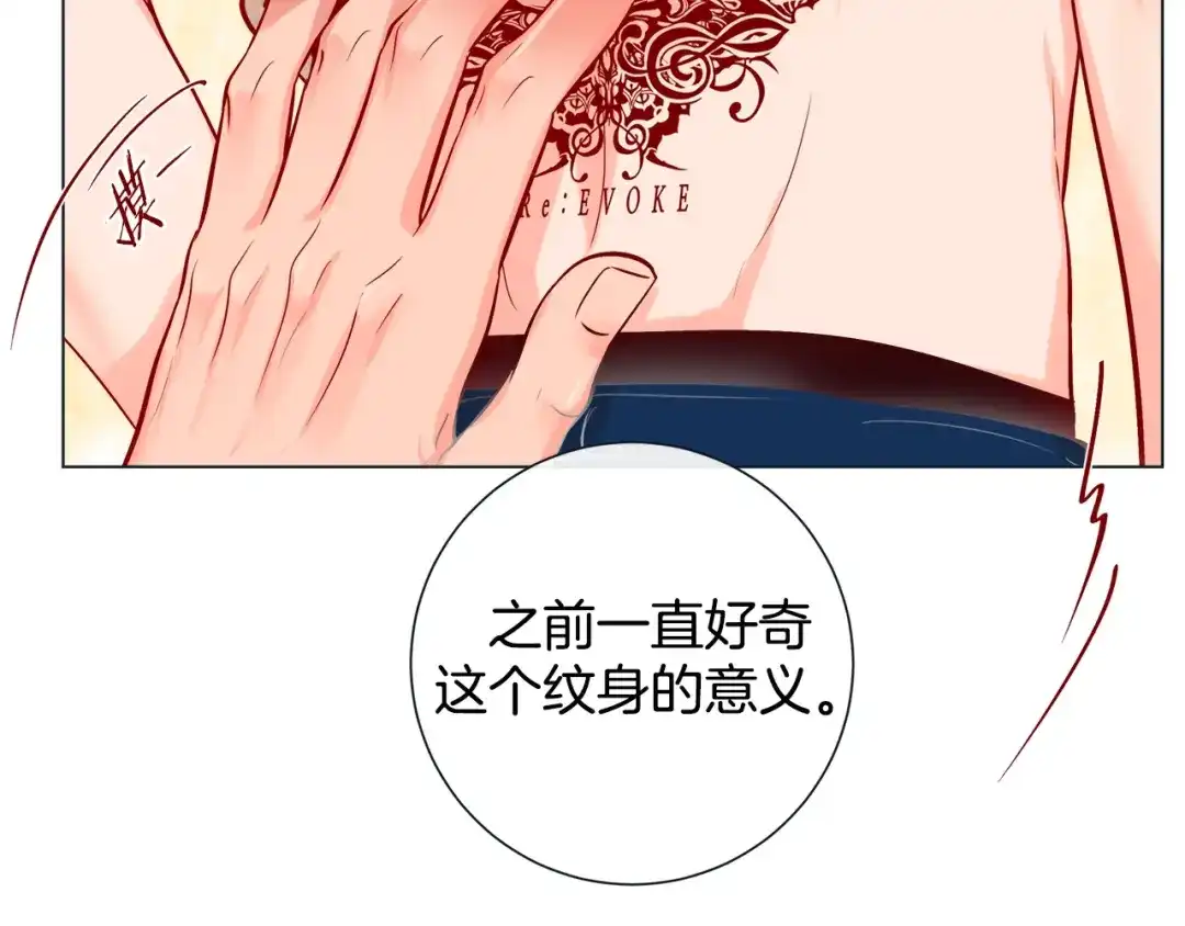 蝴蝶俘获老虎 第50话 舔虎的一生 第93页