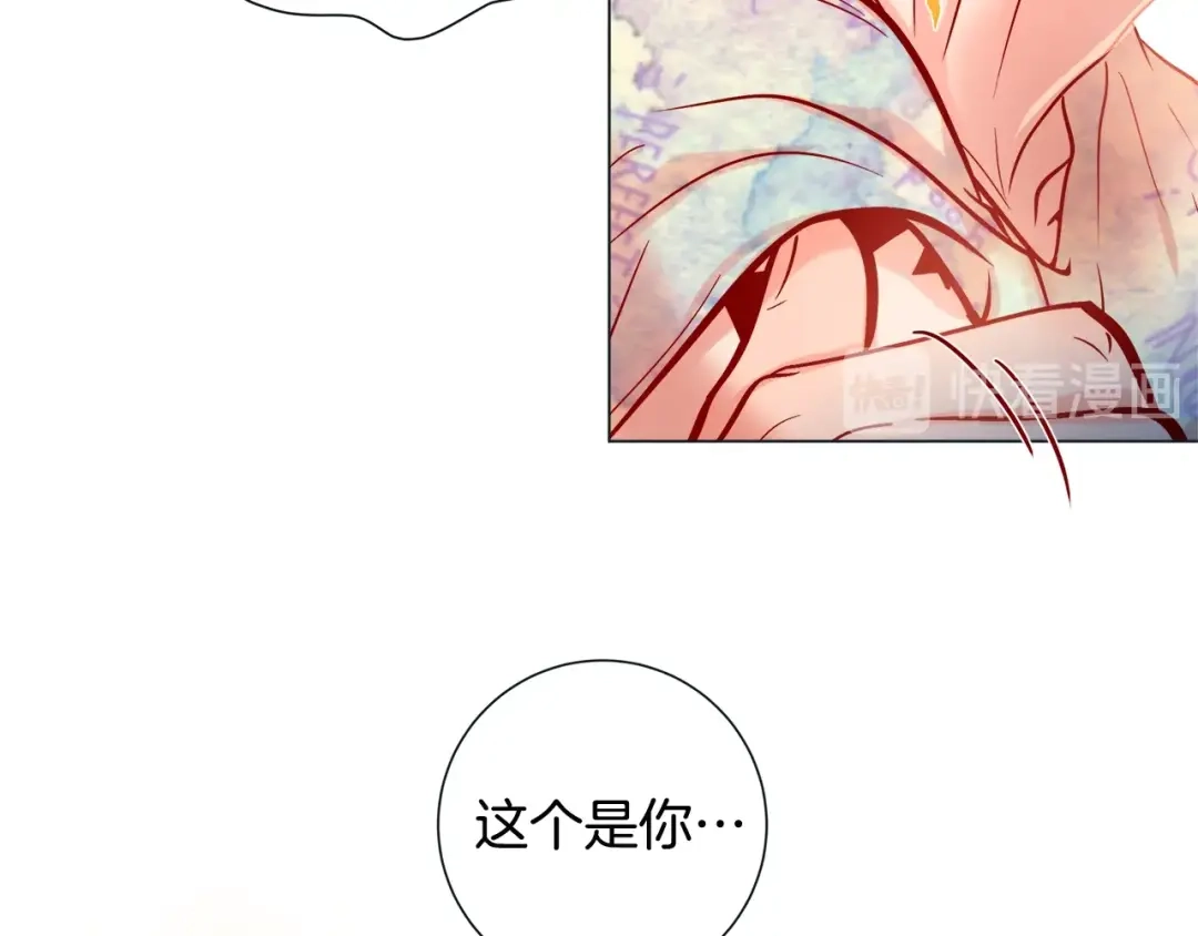 蝴蝶俘获老虎 第50话 舔虎的一生 第96页