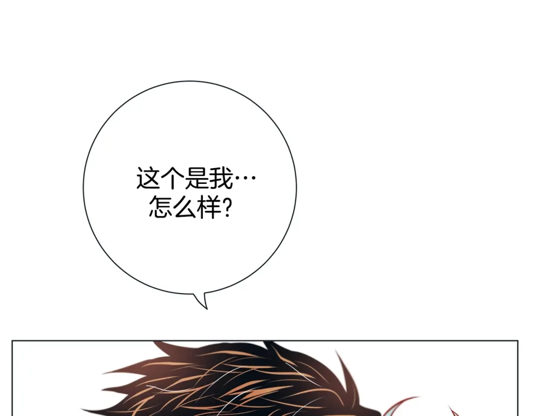 蝴蝶俘获老虎 第50话 舔虎的一生 第99页
