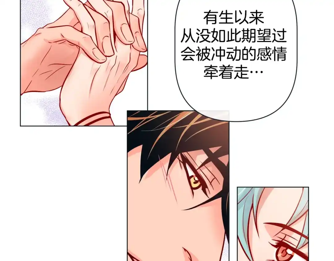 蝴蝶俘获老虎 第51话 我会做饭给你吃 第103页