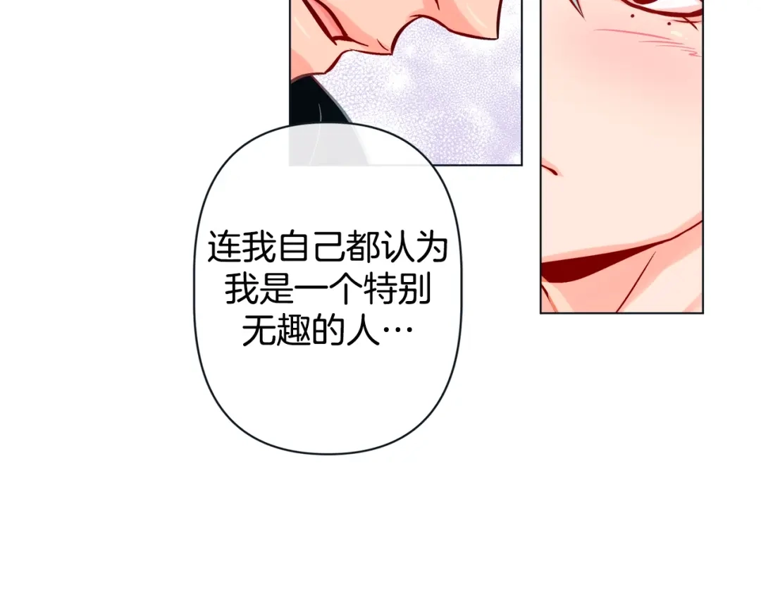 蝴蝶俘获老虎 第51话 我会做饭给你吃 第104页