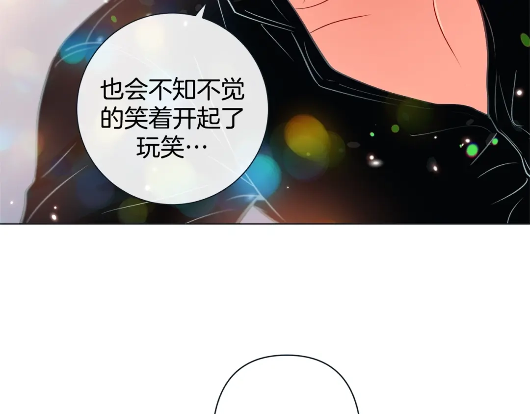 蝴蝶俘获老虎 第51话 我会做饭给你吃 第109页